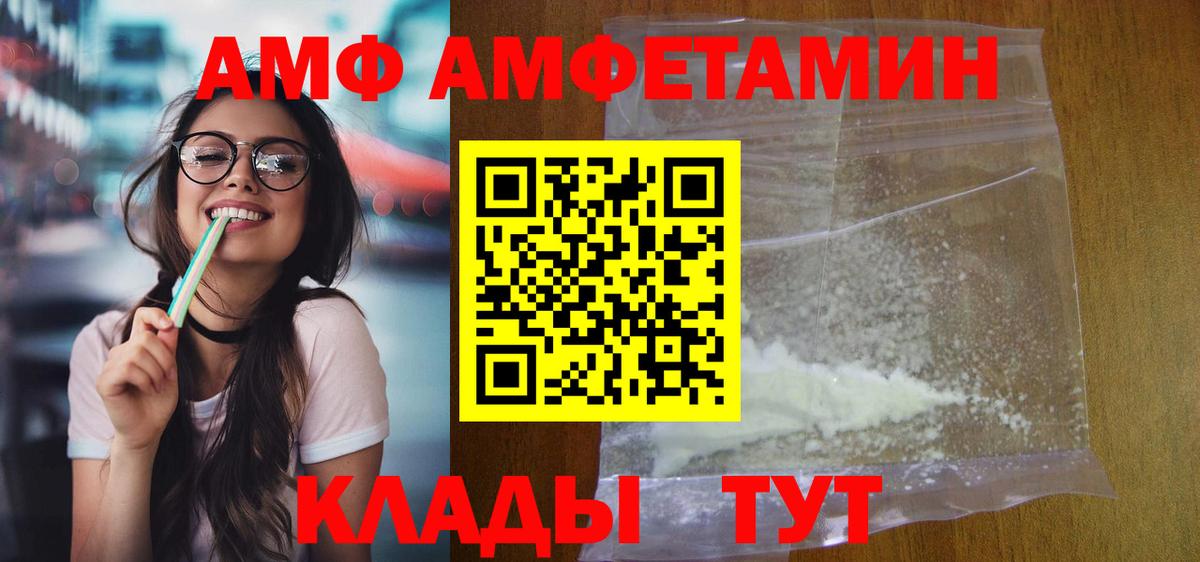 Кушва  Amphetamine  Вход с VPN  АМФЕТАМИН  Amphetamine 98% 