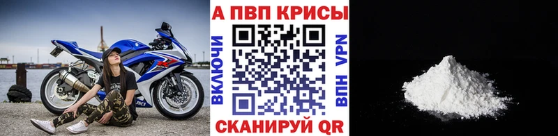 A-PVP мука  что такое   Кушва 