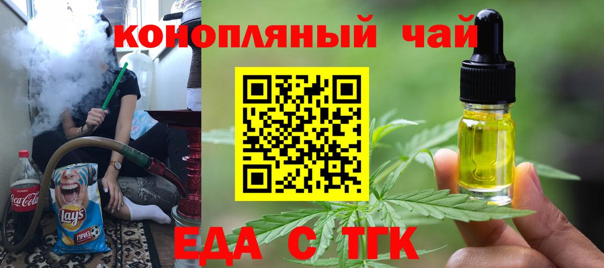Cannafood конопля Кушва