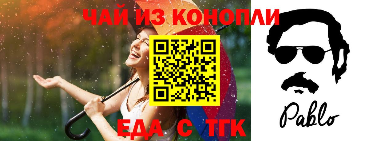 Canna-Cookies конопля  Вход с VPN  Кушва 