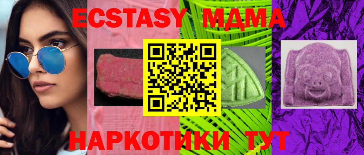 Экстази TESLA Кушва