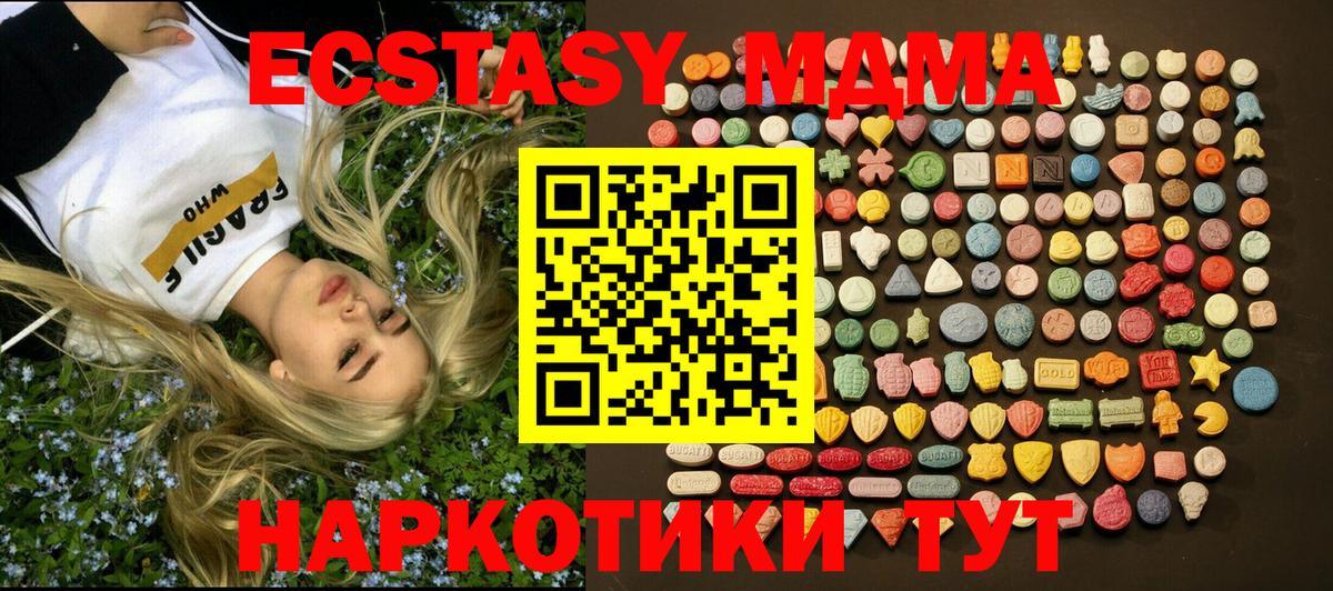Экстази  магазин продажи   МЕГА ссылки  Вход с VPN  Ecstasy 250 мг  Ecstasy Cube  Кушва 