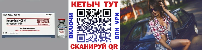 купить  сайты  Кушва  КЕТАМИН VHQ 