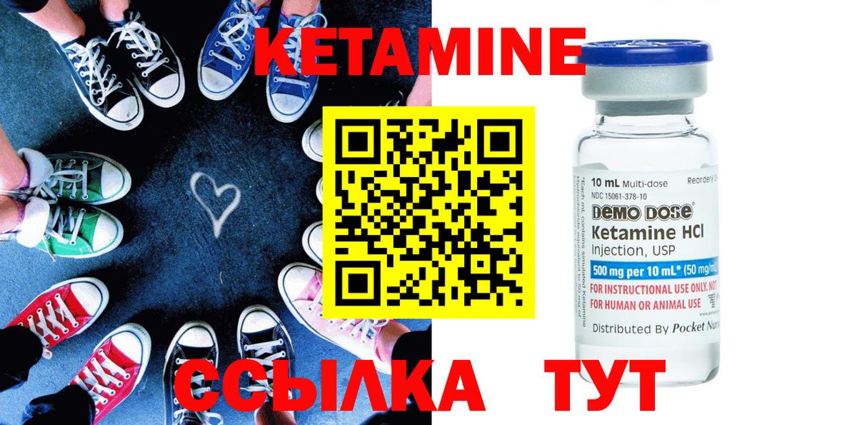 КЕТАМИН ketamine Кушва