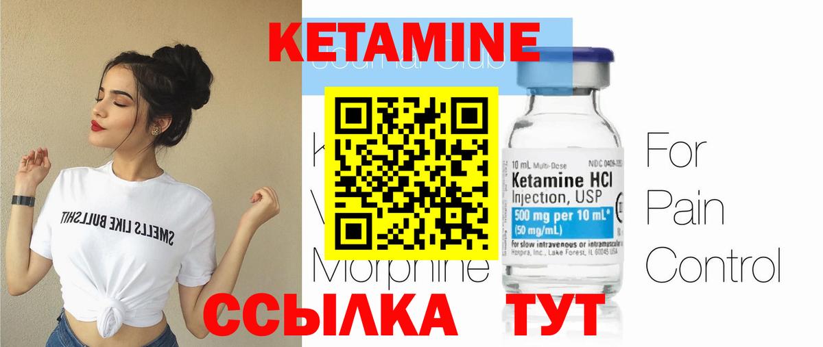 КЕТАМИН ketamine  Вход с VPN  Кетамин VHQ  Кушва 