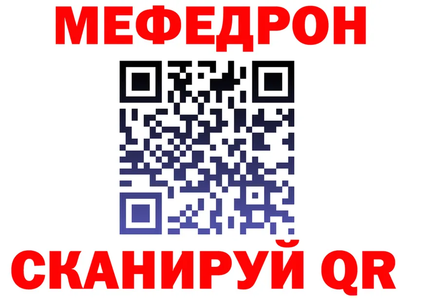 МЯУ-МЯУ кристаллы рабочий сайт это mega Кушва