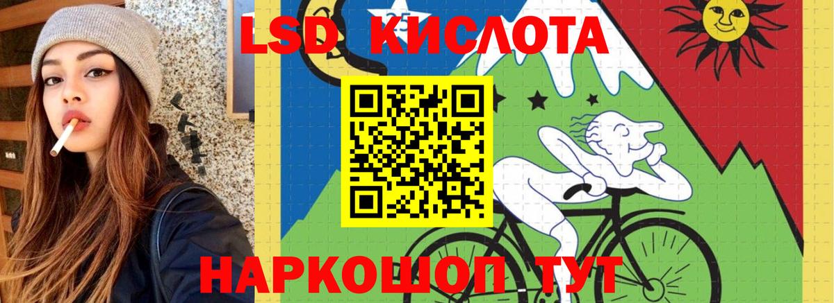 ЛСД экстази кислота Кушва