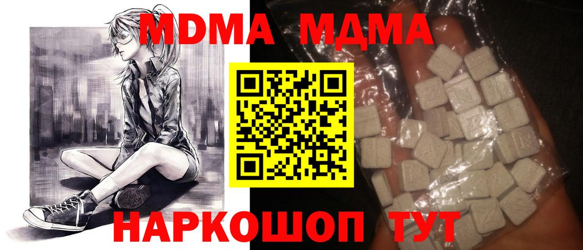 МДМА VHQ  МДМА молли  Кушва  MDMA  Вход с VPN 