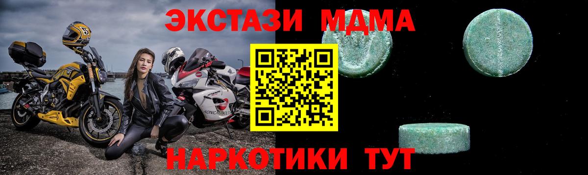 МДМА VHQ Кушва
