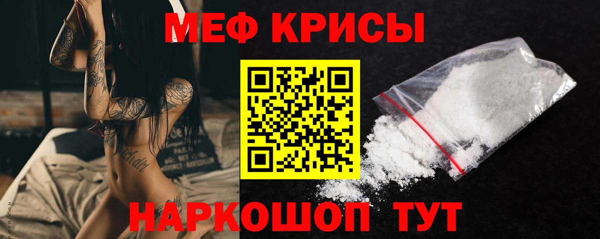 МЕФ мука  Вход с VPN  МЕФ  Кушва 