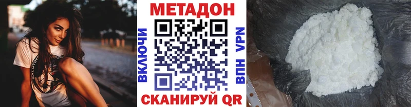Метадон мёд  как найти наркотики  Кушва 