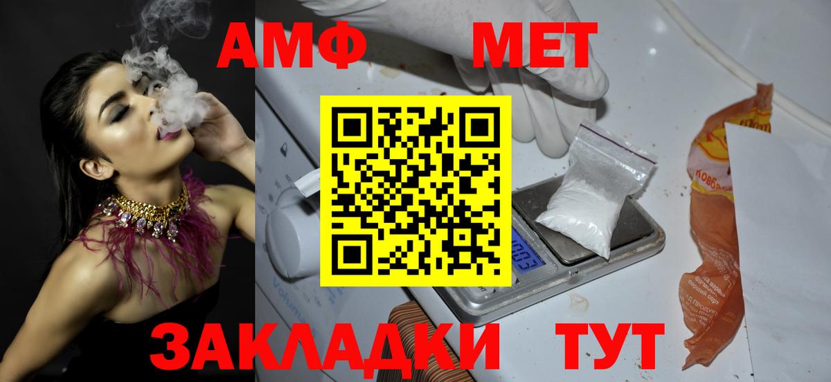Первитин мет Кушва