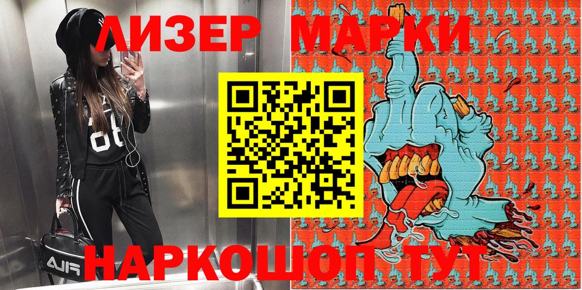 Кушва  Марки N-bome  Вход с VPN  Наркотические марки 1,5мг  Наркотические марки 1,5мг 