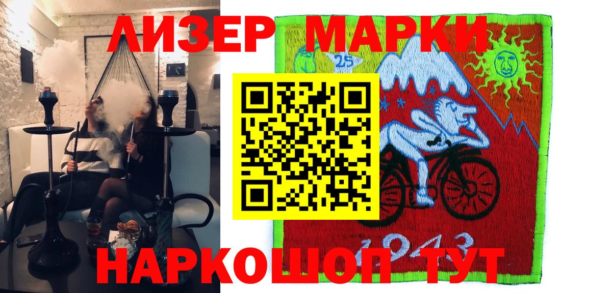 Наркотические марки 1500мкг Кушва