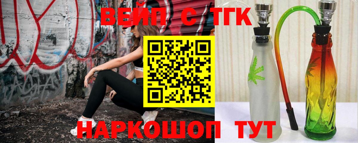 Дистиллят ТГК гашишное масло Кушва