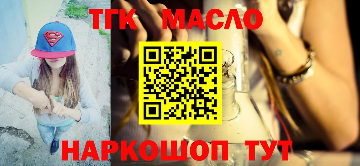 ТГК Wax  Вход с VPN  Кушва 