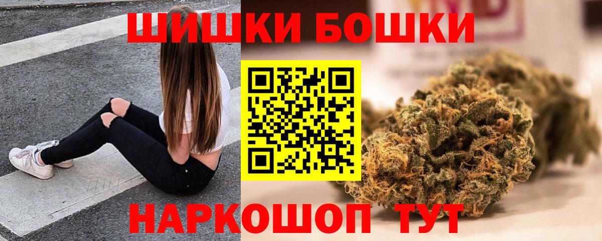 Бошки Шишки индика  Вход с VPN  Каннабис семена  Кушва 
